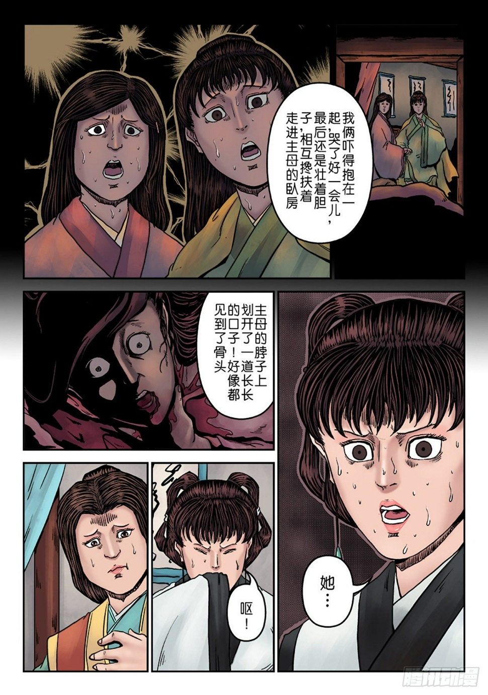 第七章 大户人家（六）7