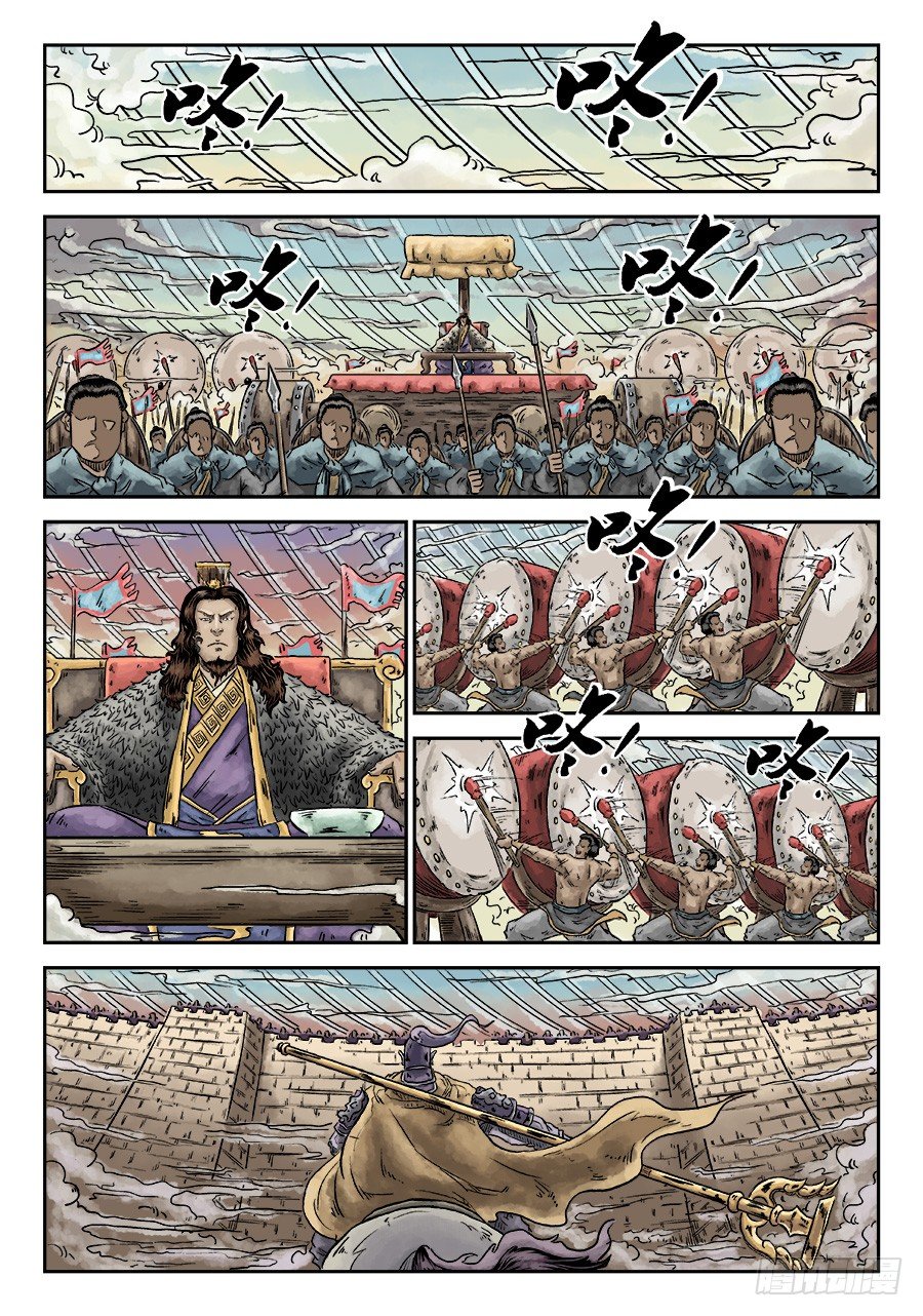 第四章 无敌大将一1