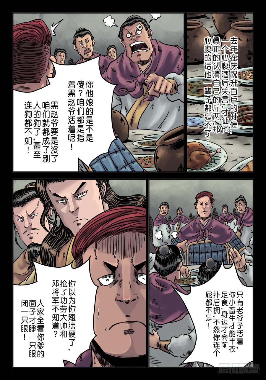 第六章 水之门（三）9