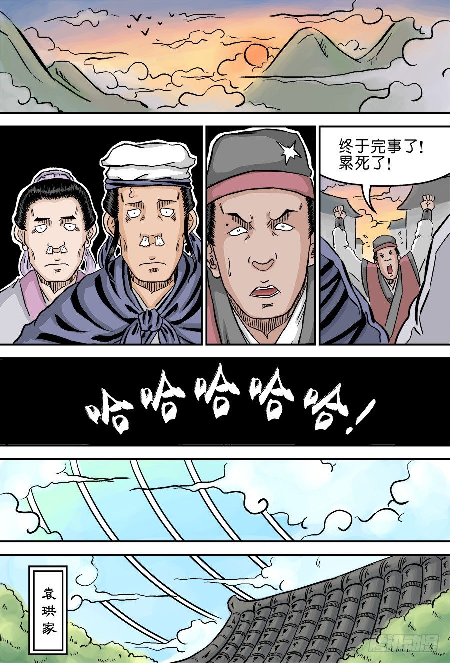 第二章 男大当婚 完5