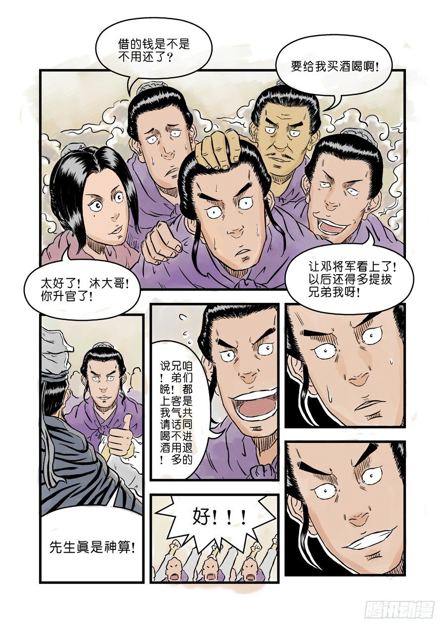 第一章 完节7