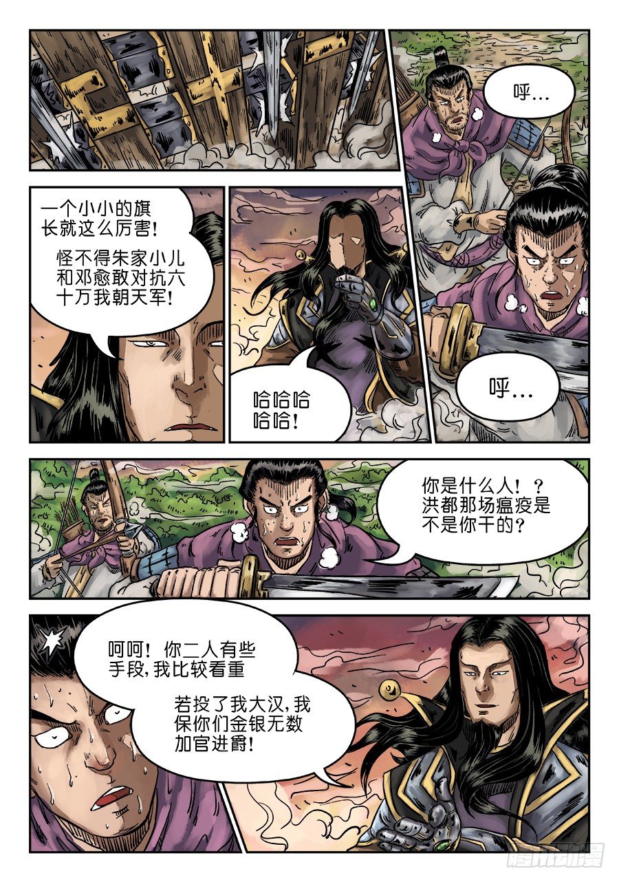 第六章 水落石出 七4