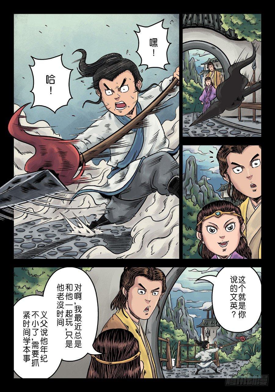 第六章 水之门（九）5