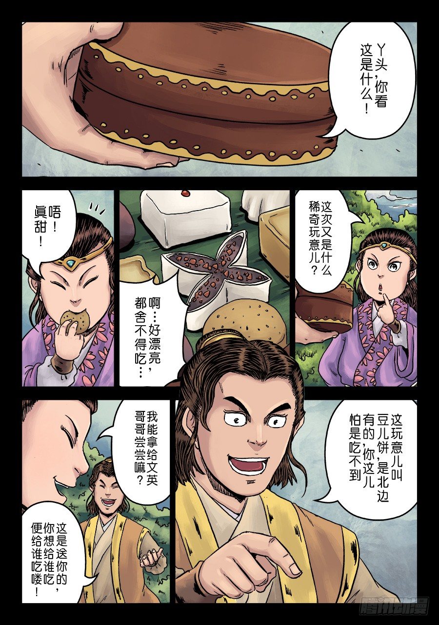 第六章 水之门（九）3