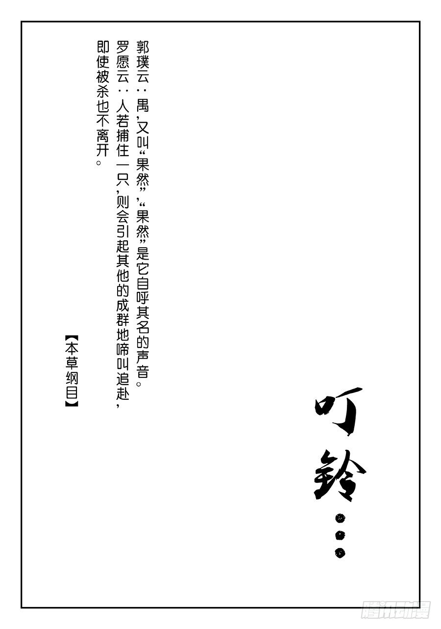 序章 重置版 山雨欲来2