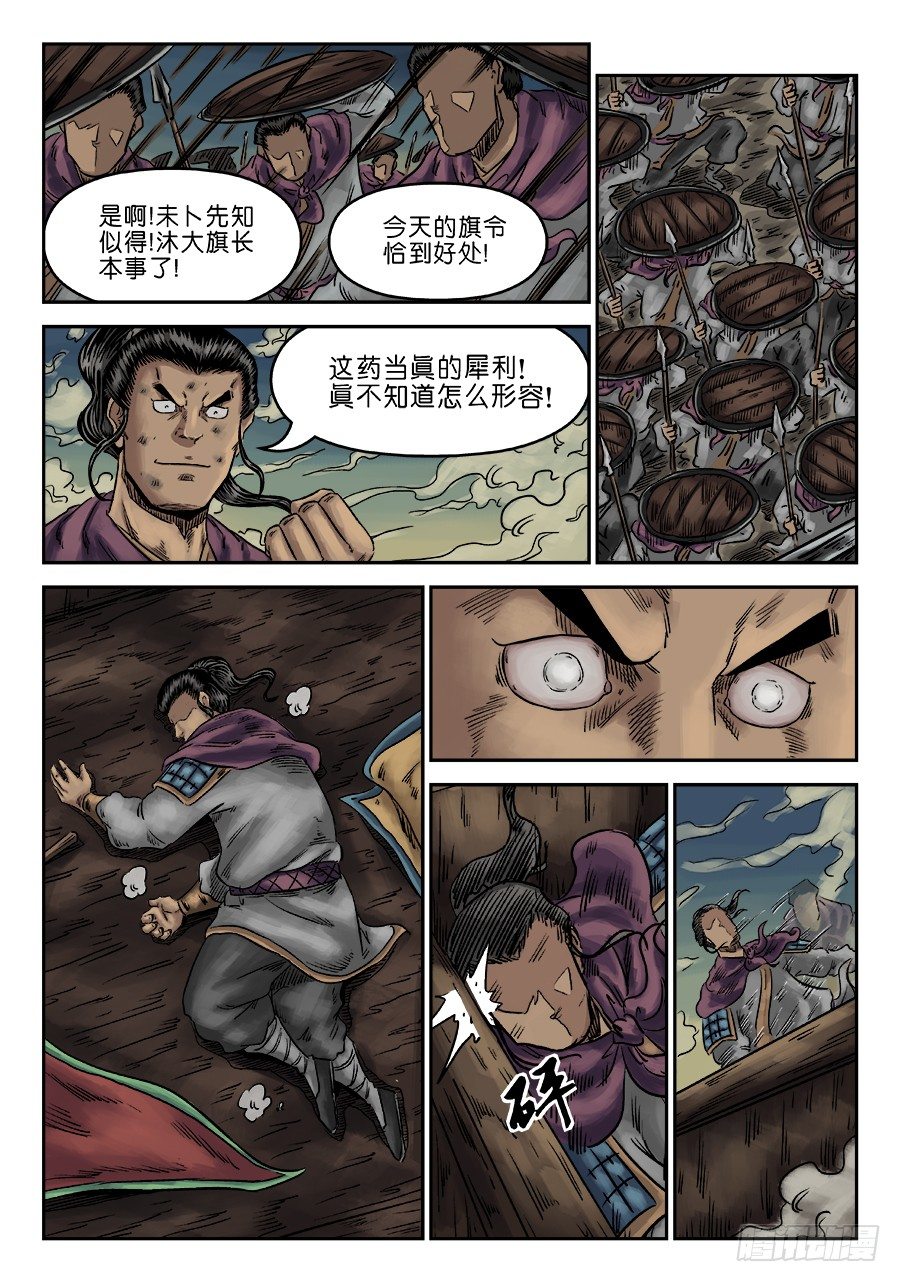 第六章 灵丹妙药 七7