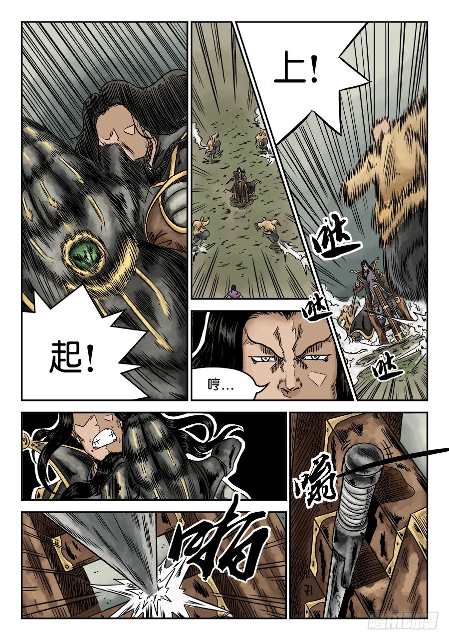 第六章 水落石出 五3