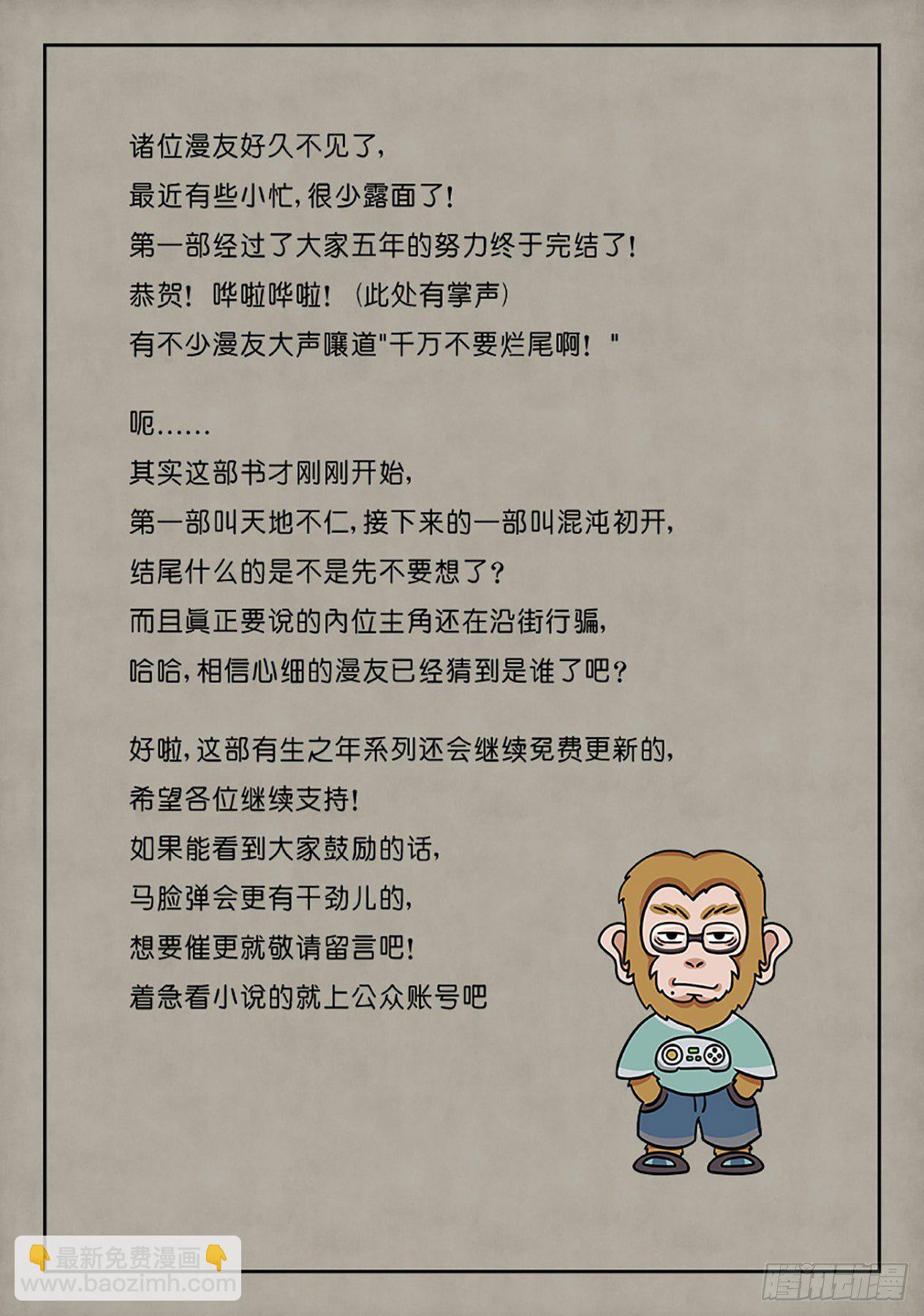 第六章 劫后余生（五）11