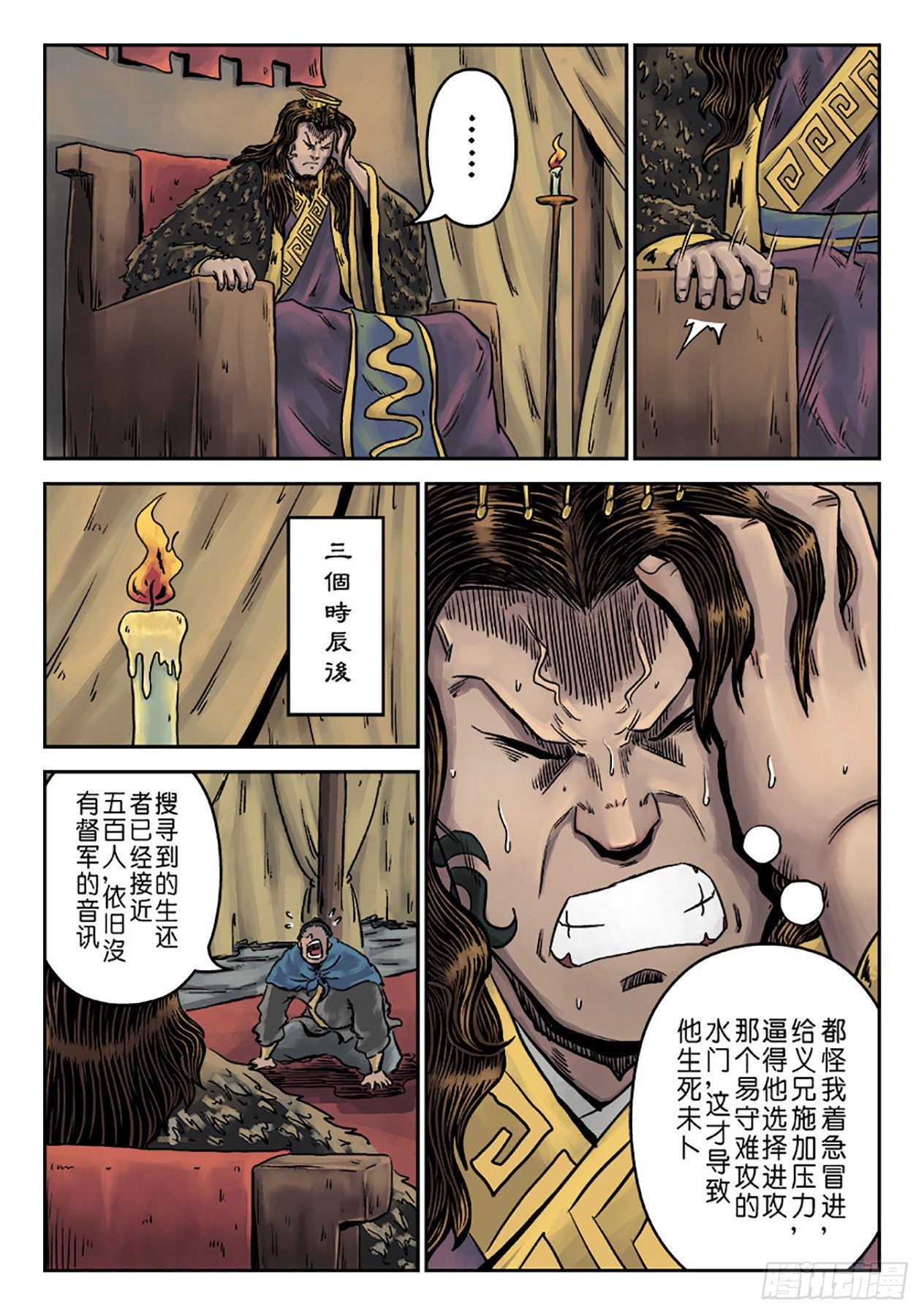 第六章 水之门（十四）9
