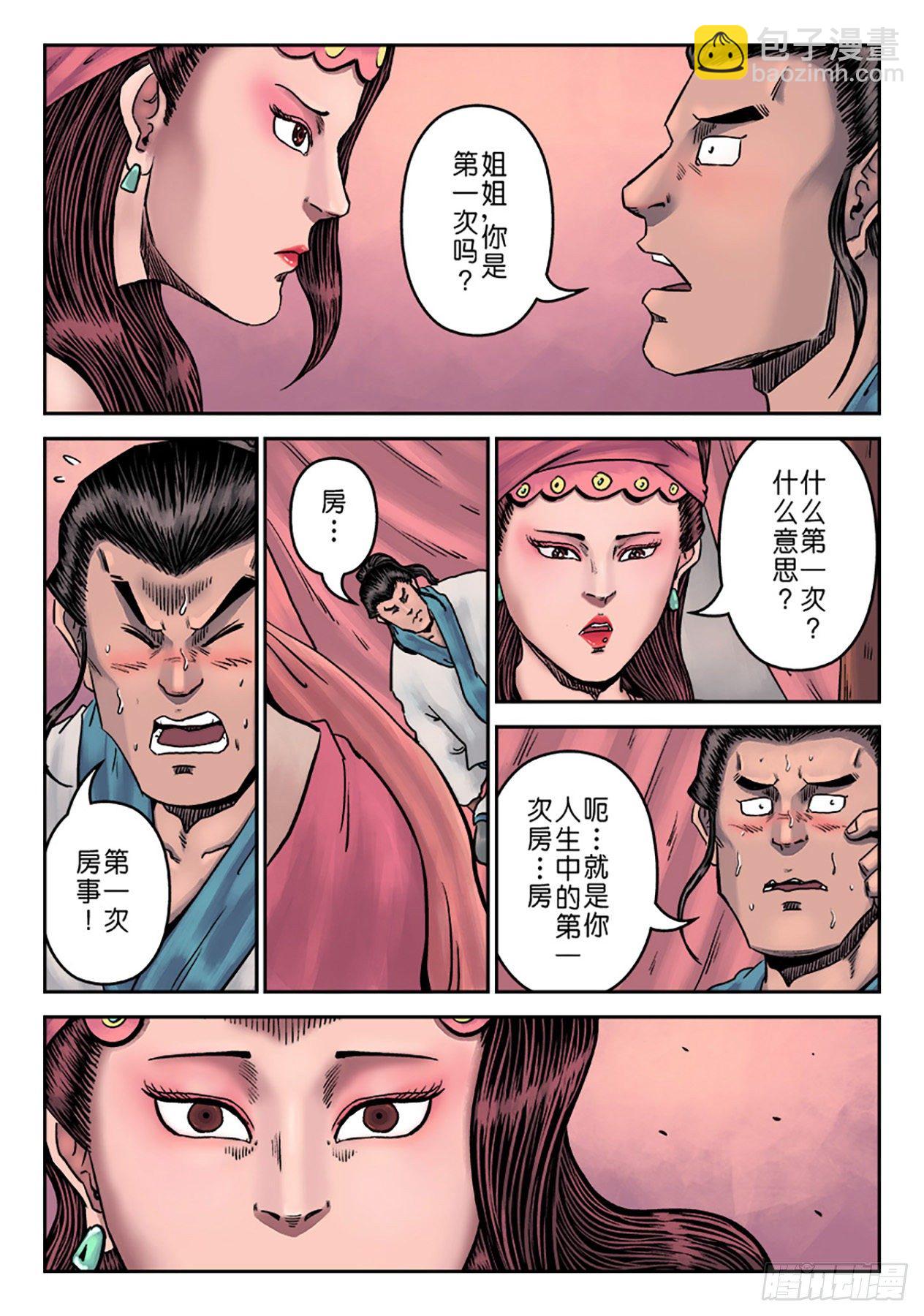 第一章窈窕淑女二17