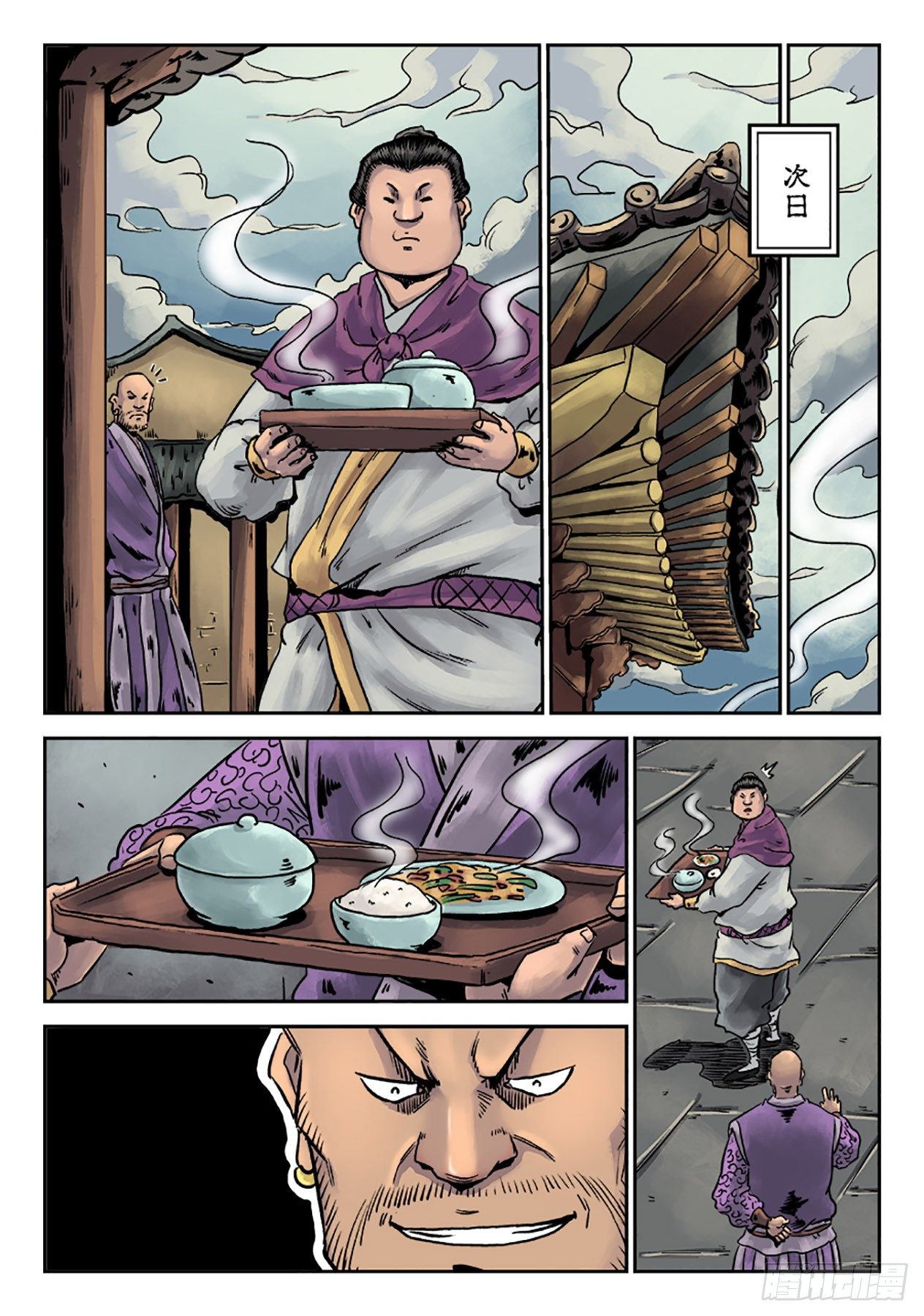 第六章 铜墙铁壁（二）0