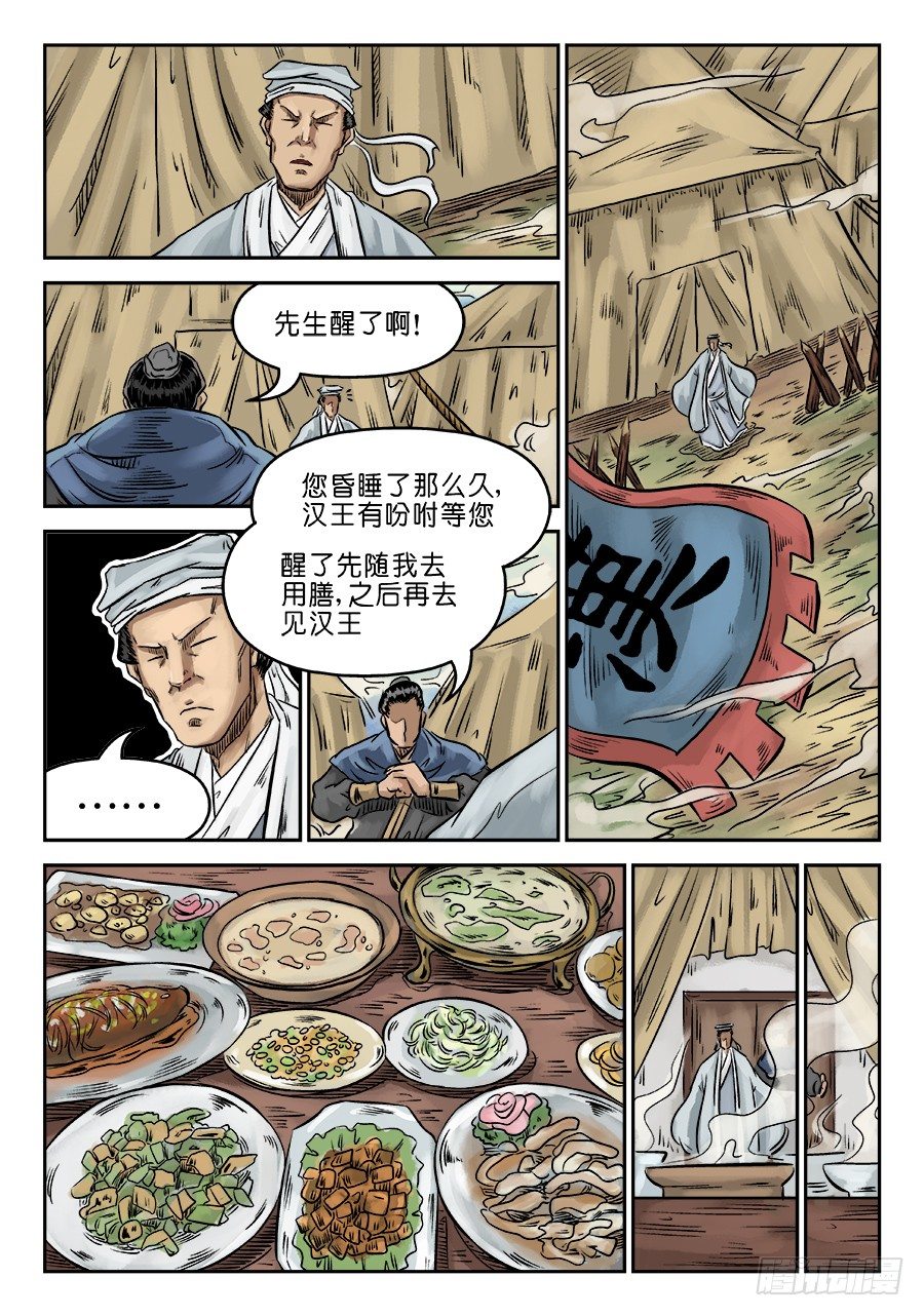第六章 归来 三4