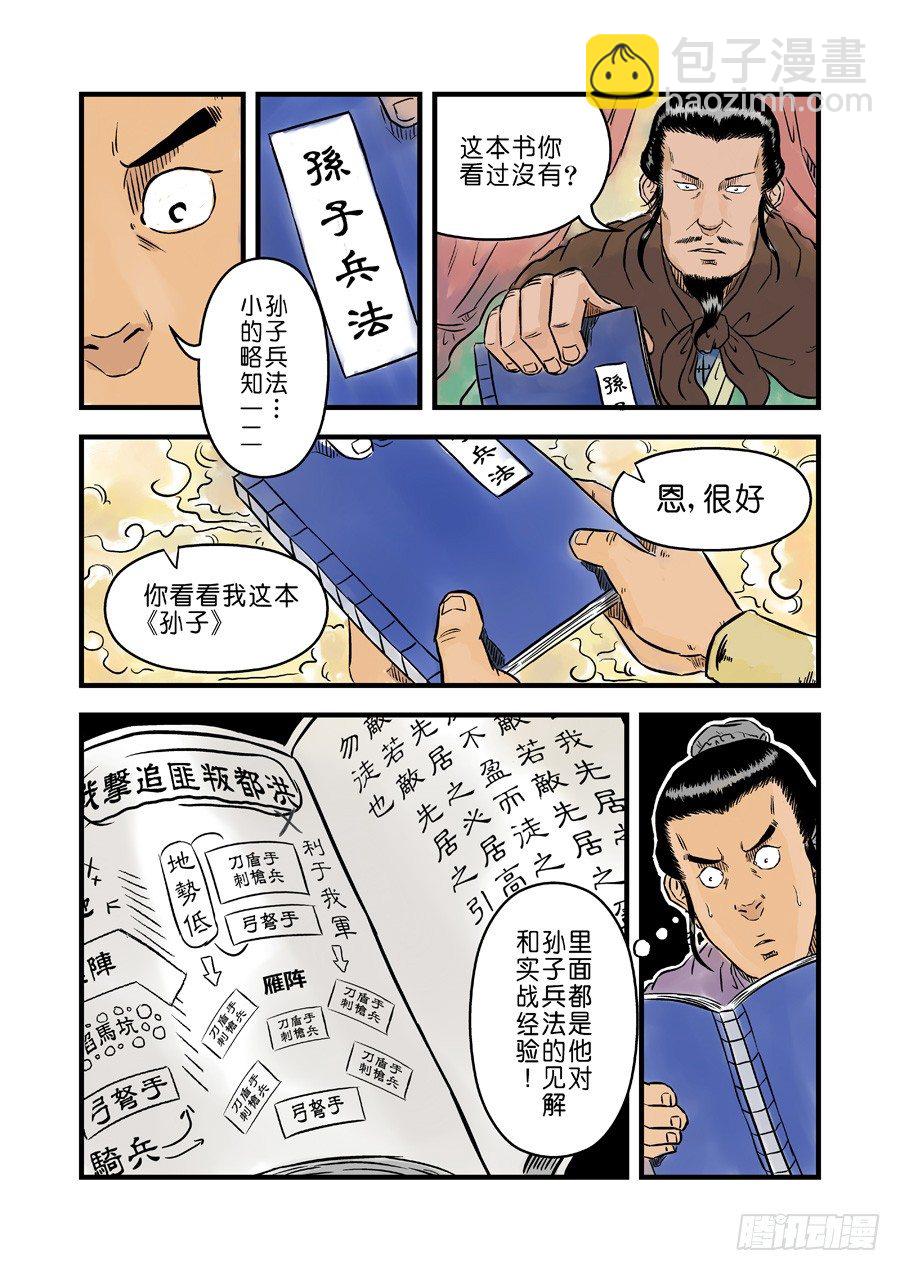 第一章 完节3