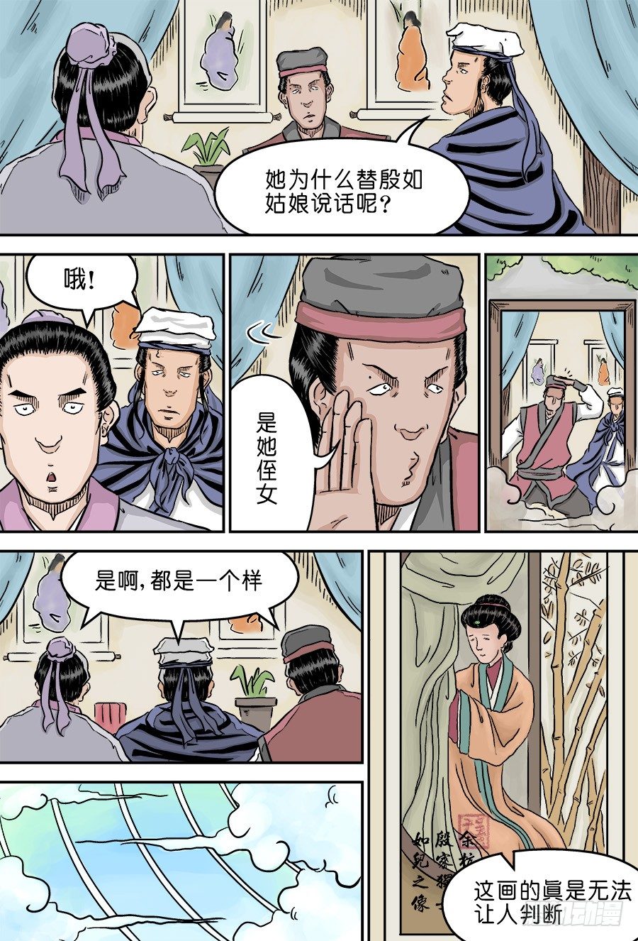 第二章 男大当婚 二4