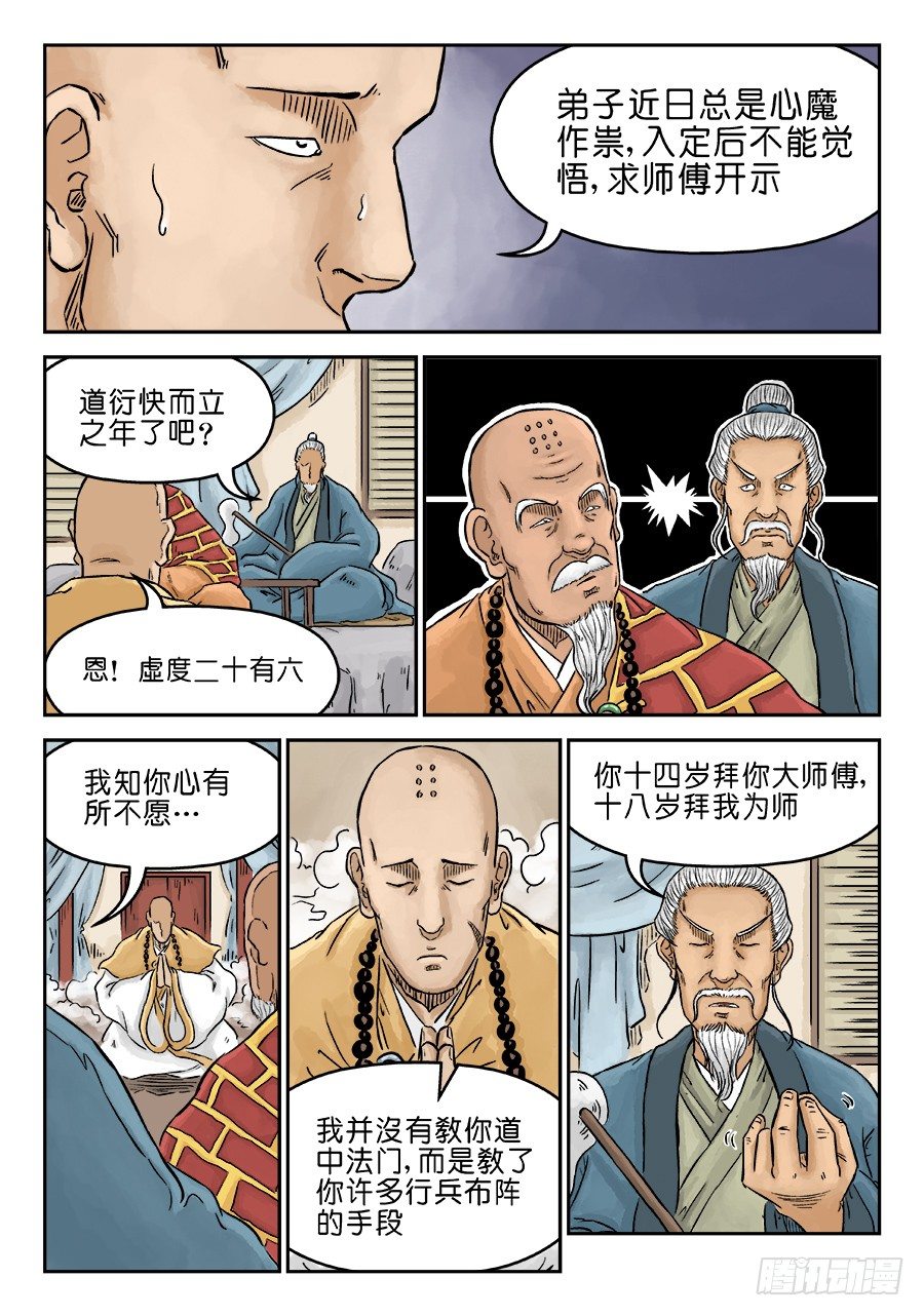 第三章 欲界忉利天上部 三3