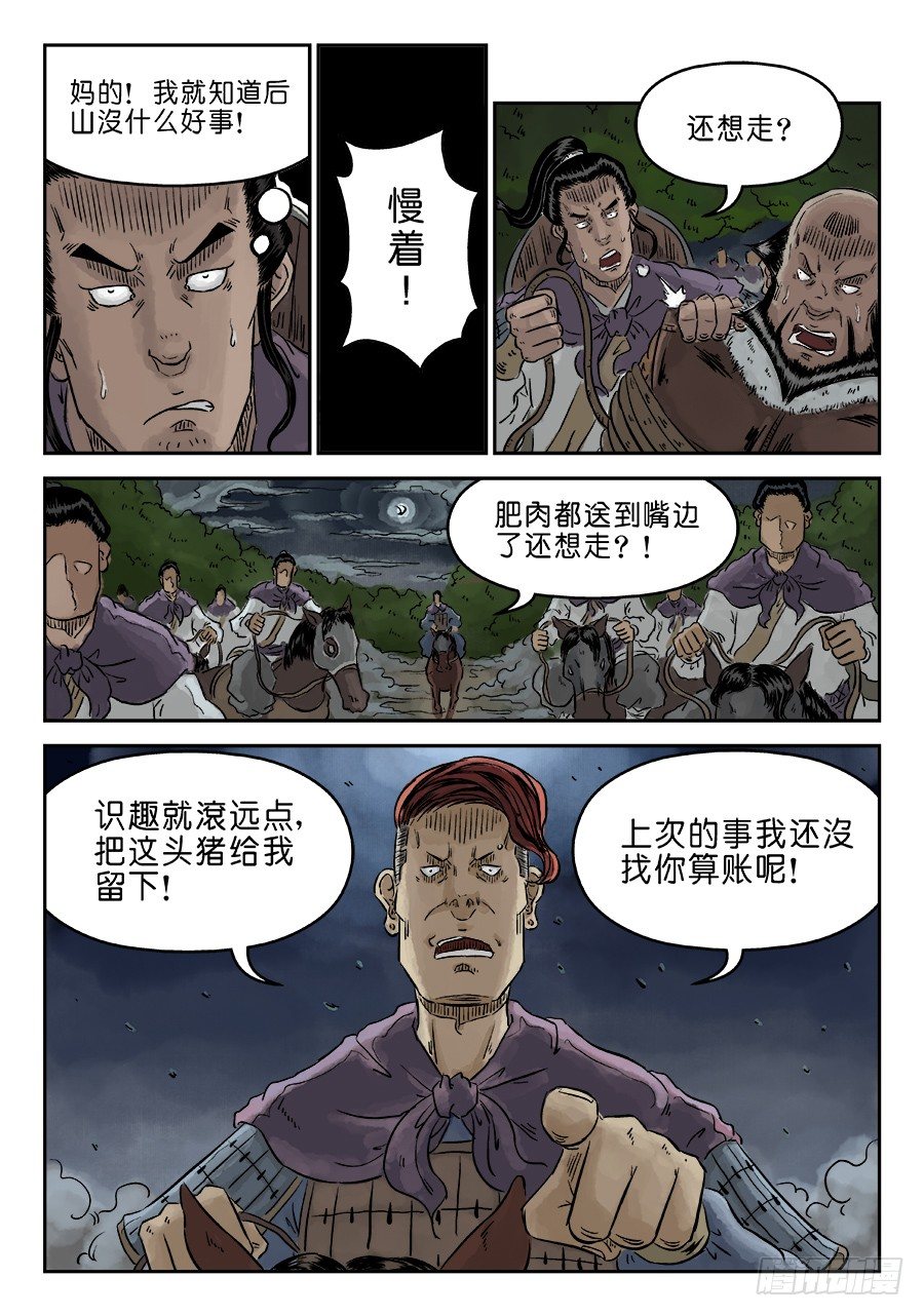 第四章 狮子峰三12
