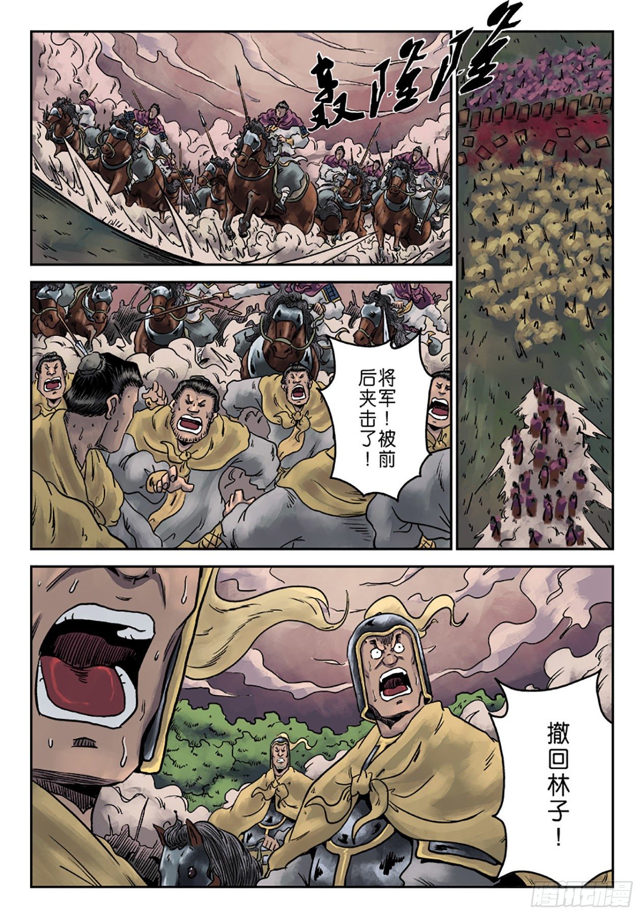 第一章 天行健五27