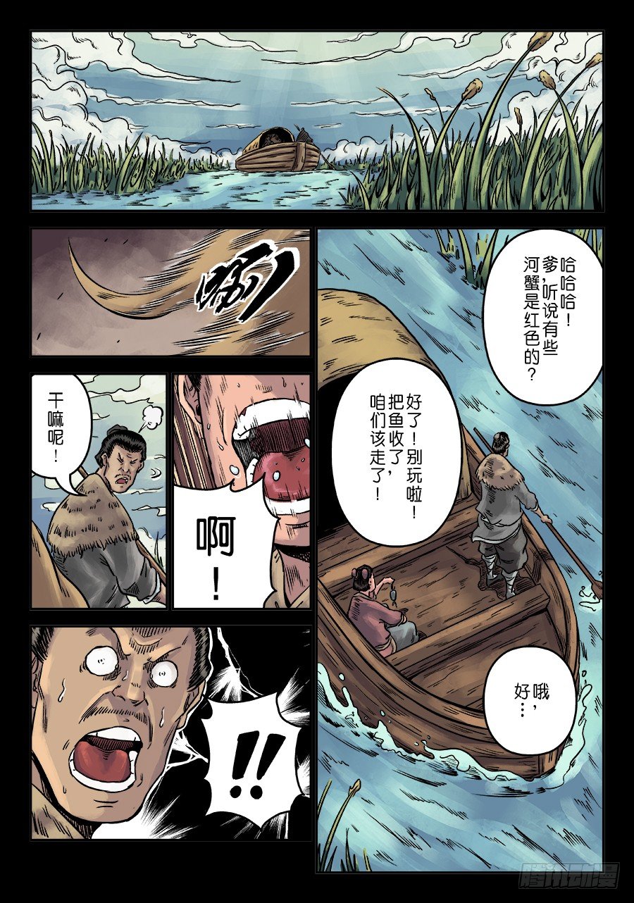 第六章 水之门（二）1
