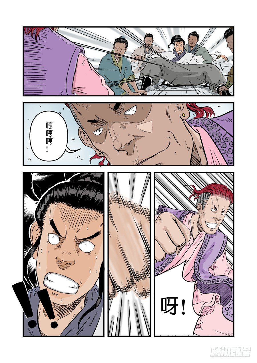 第一章窈窕淑女二14