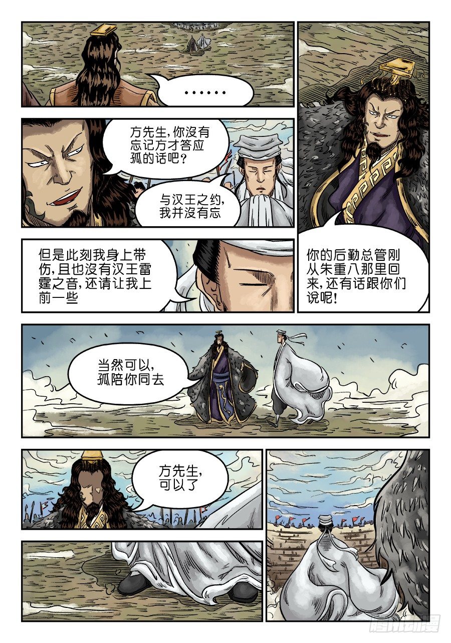 第六章 归来 四4