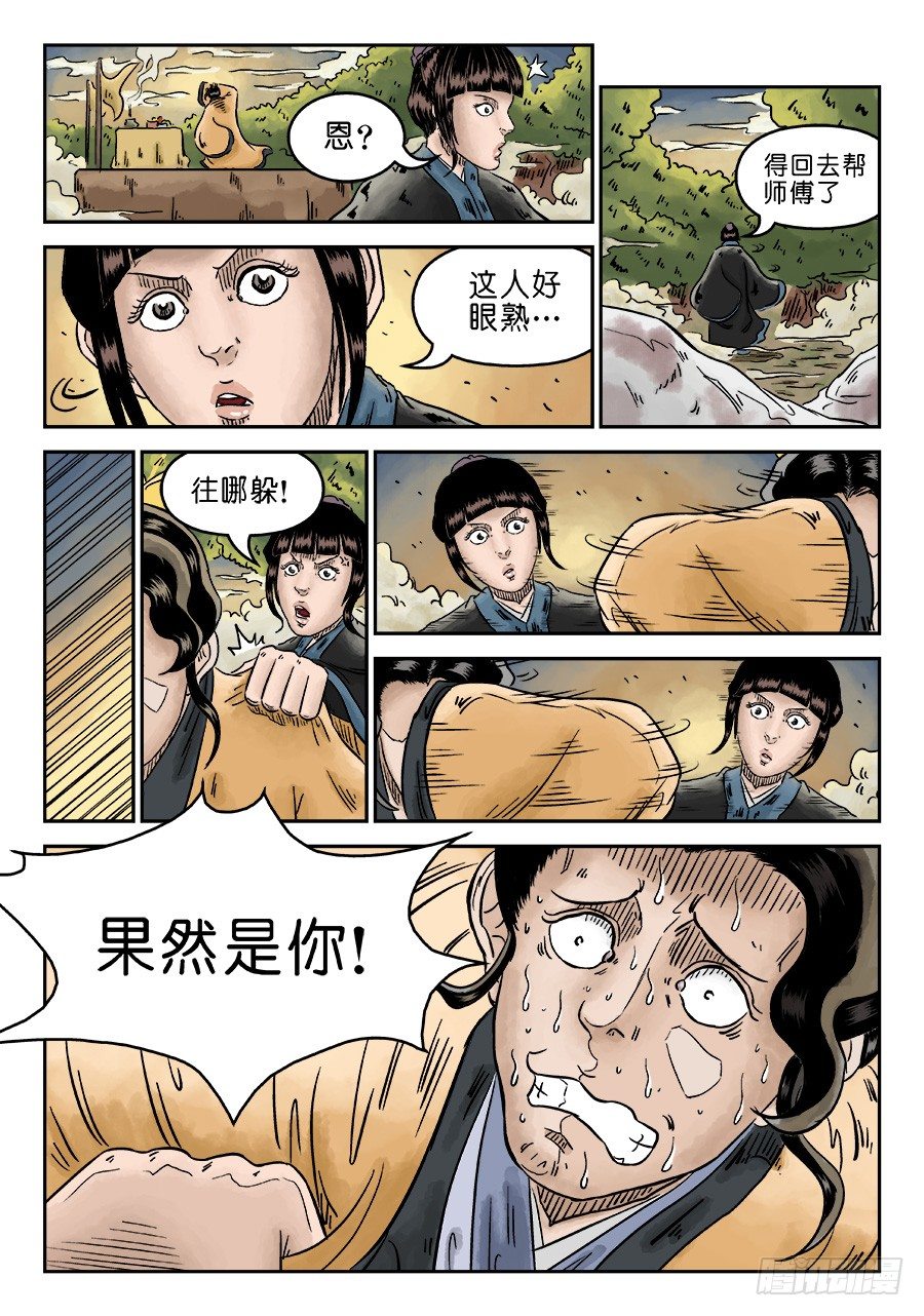 第四章 初诊二12