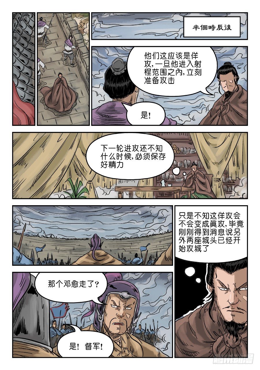 第六章 灵丹妙药 一10