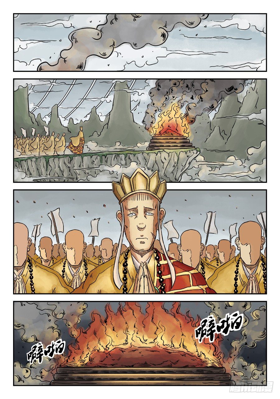 第三章 舍利子 二3