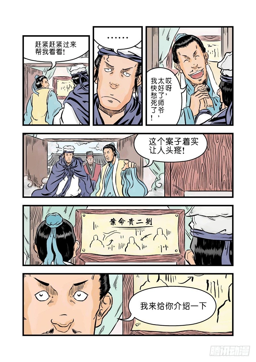 第二章 杀夫痣 一4