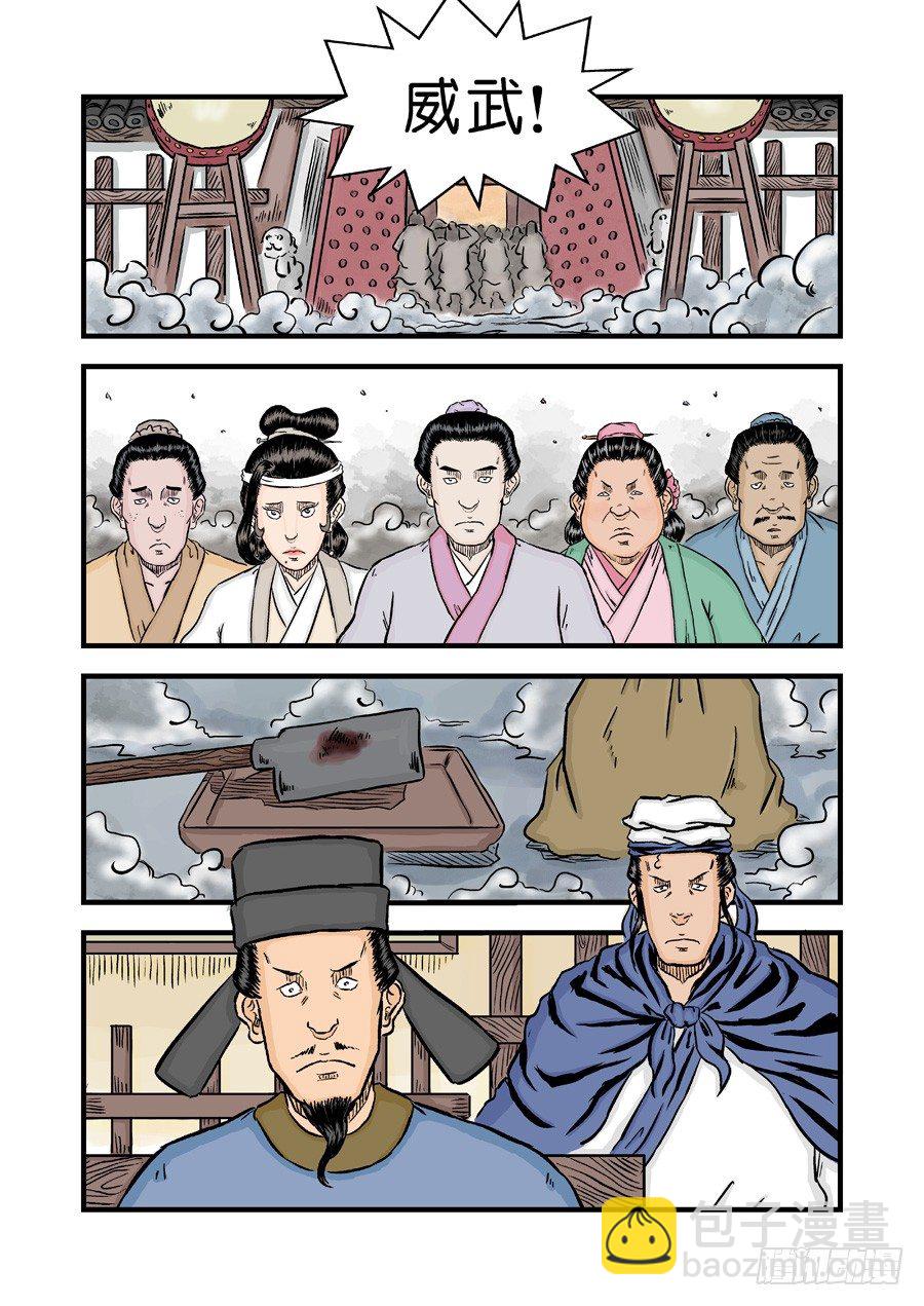 第二章 杀夫痣三12