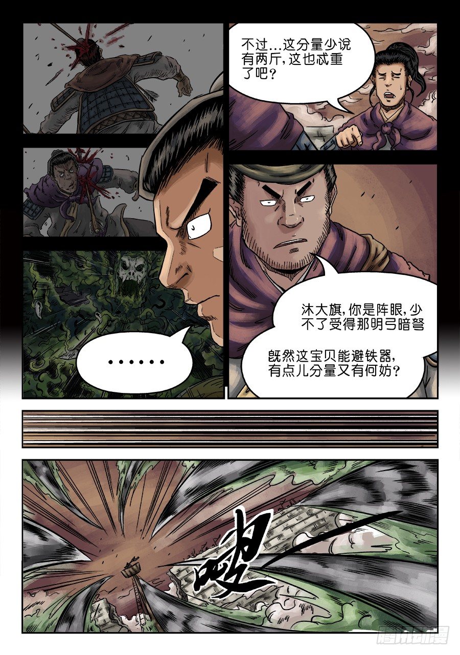 第六章 官复原职（二）2