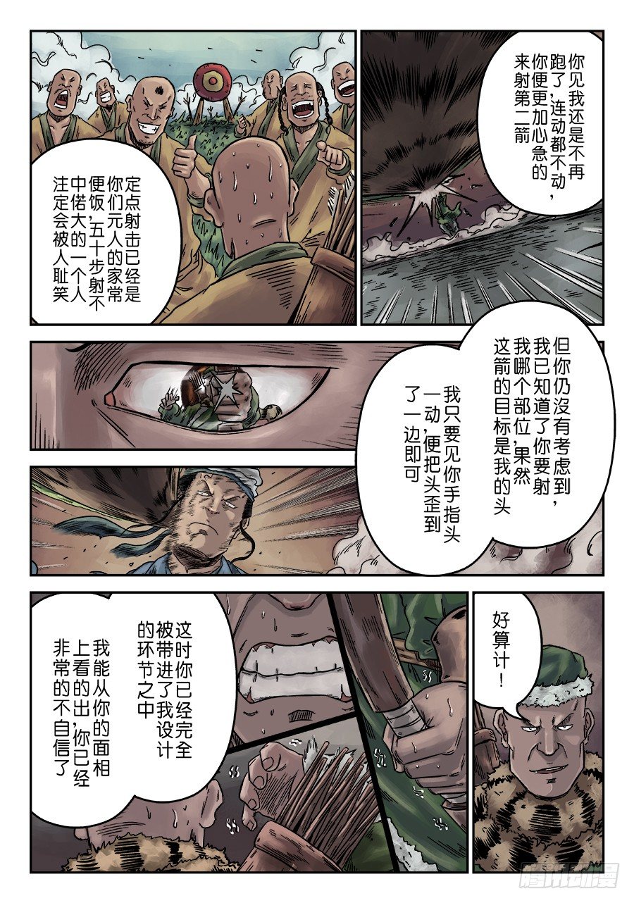 序章 游戏三昧三5