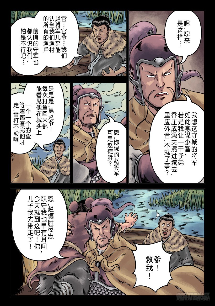 第六章 水之门（二）3