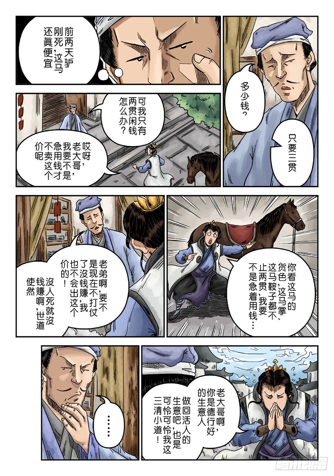 序章 重置版 山雨欲来19