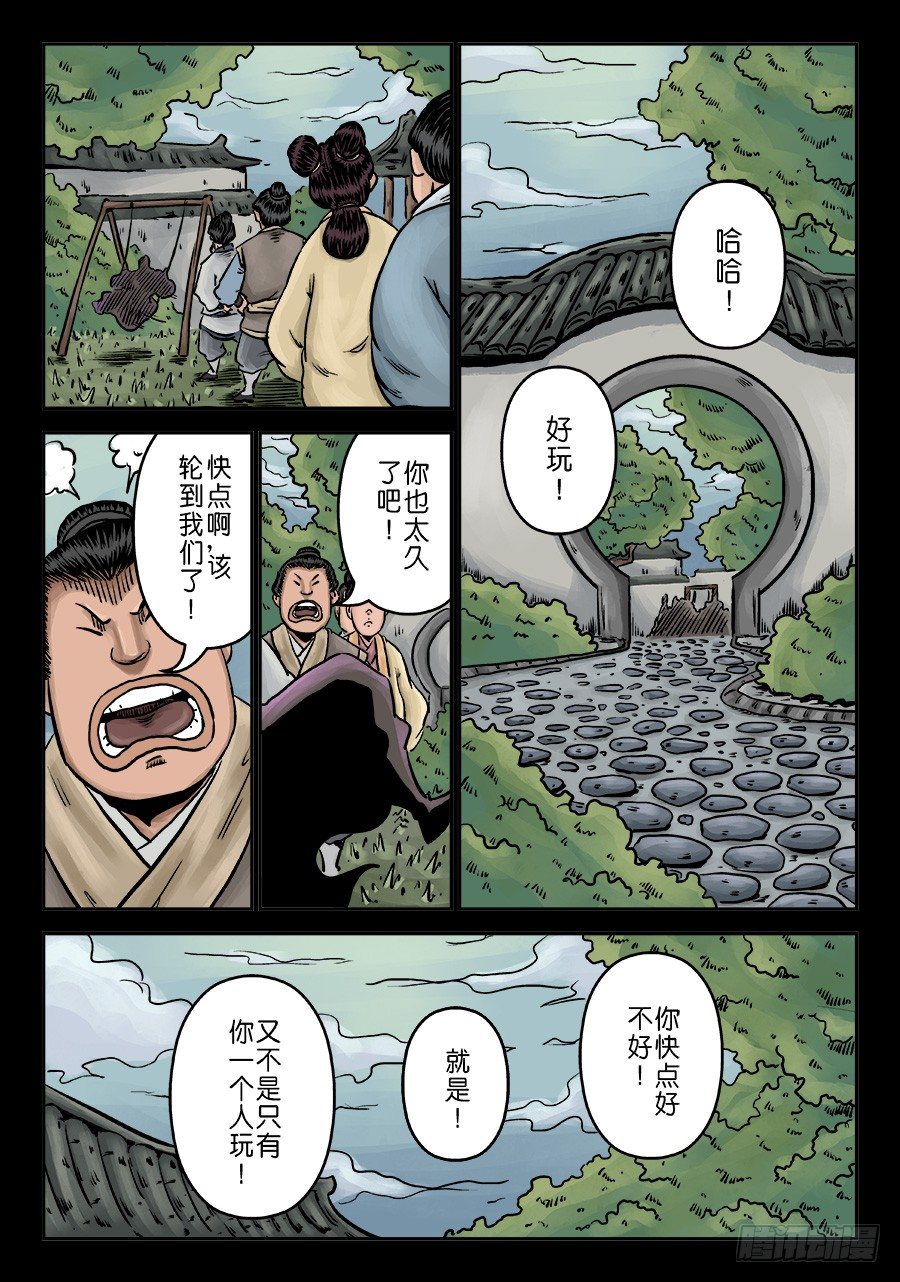 第六章 水之门（八）1