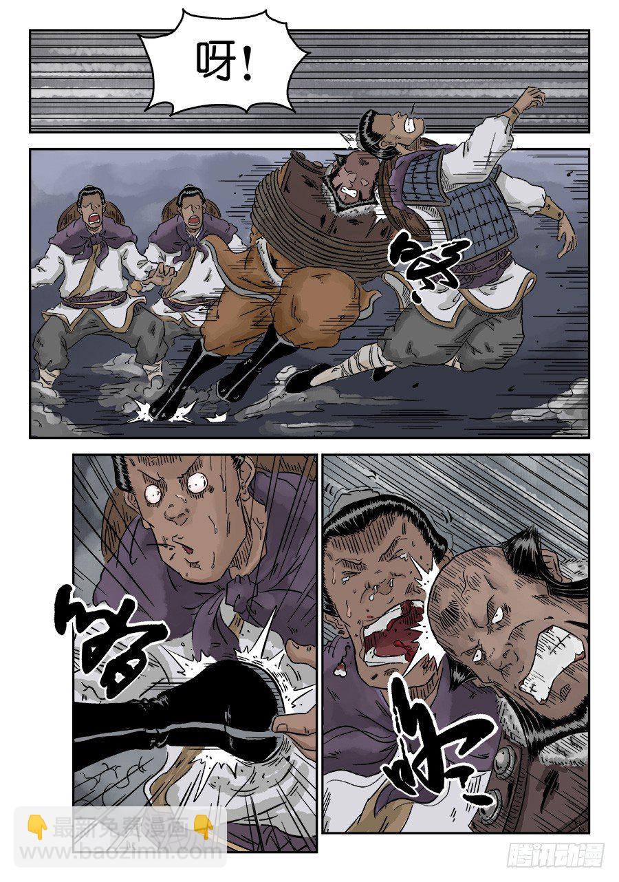 第四章 狮子峰三8