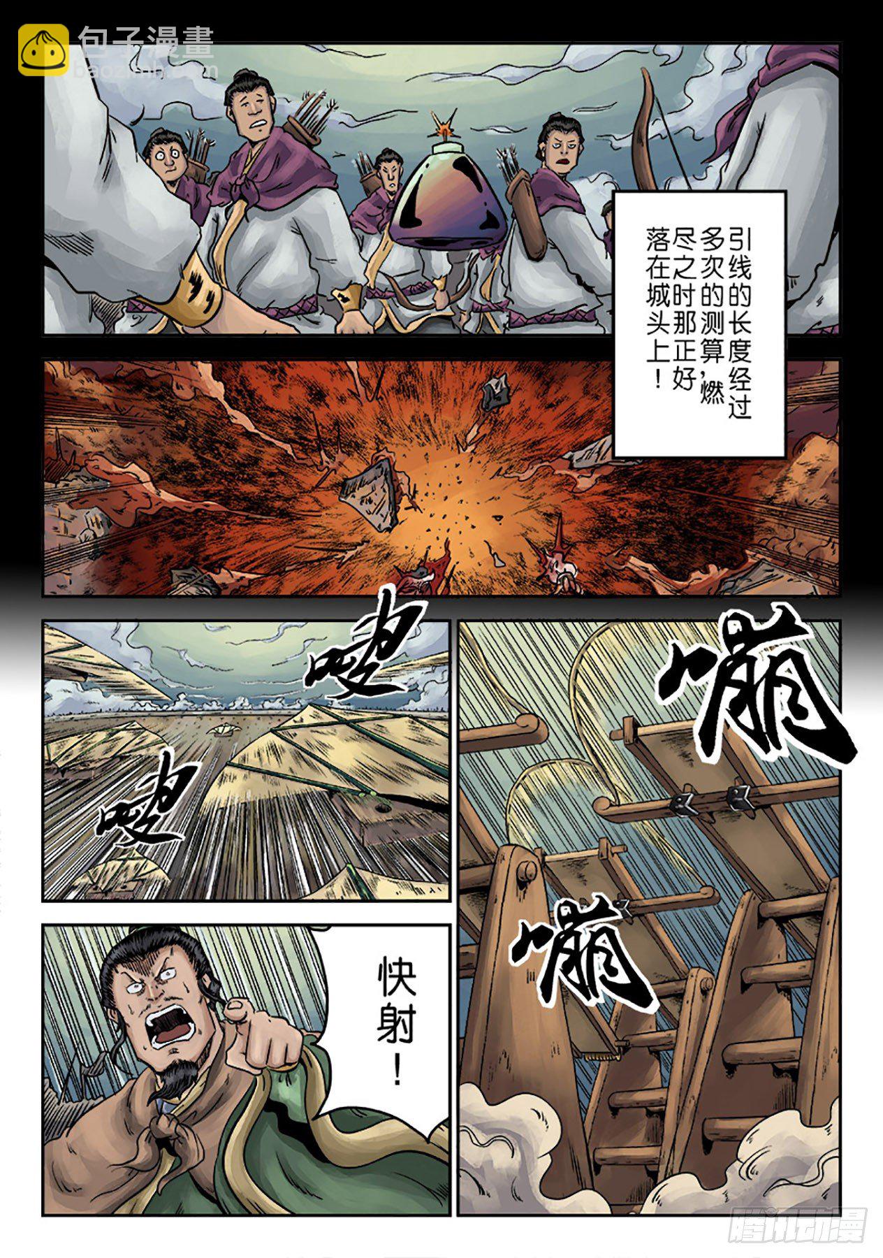 第六章 水之门（十七）3