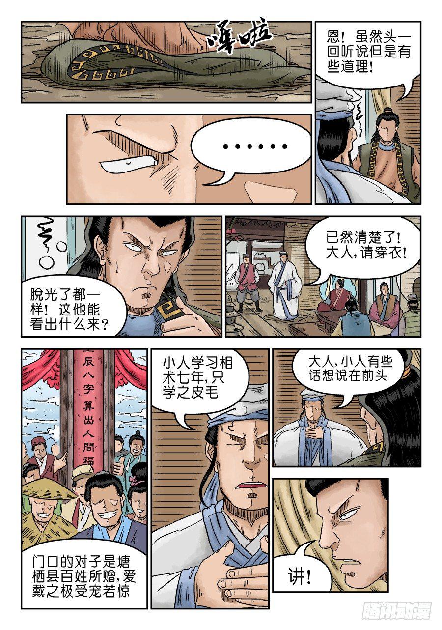 第五章 开张大吉 二2