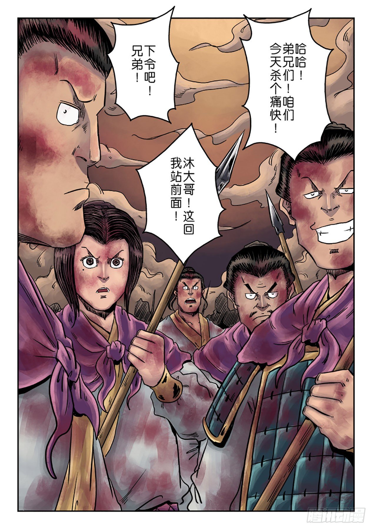 第六章 铜墙铁壁（七）14