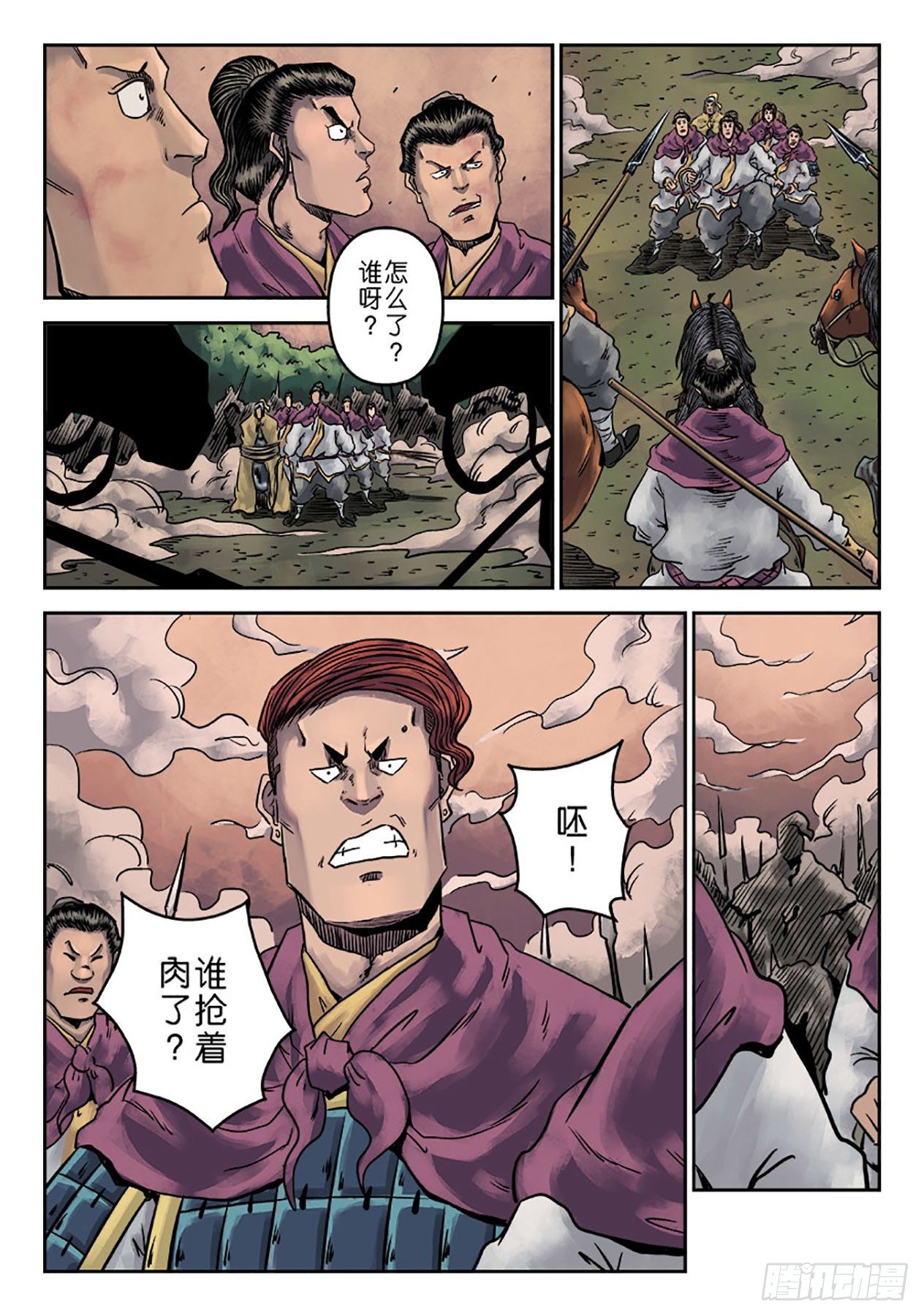第一章 天行健六30