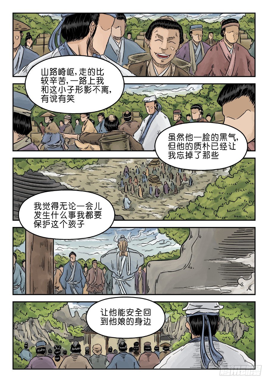 第五章 开张大吉 七9