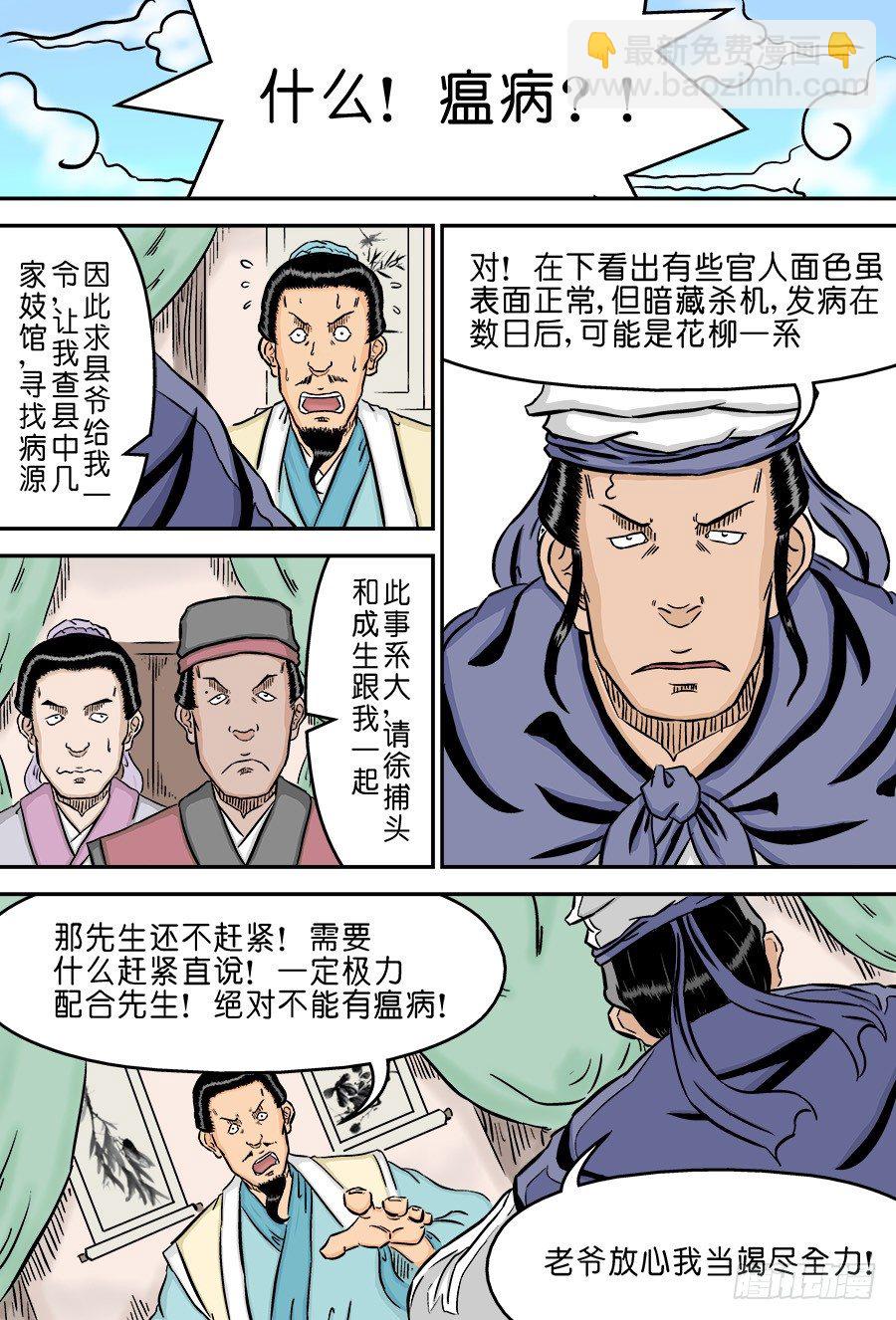 第二章 男大当婚 完1