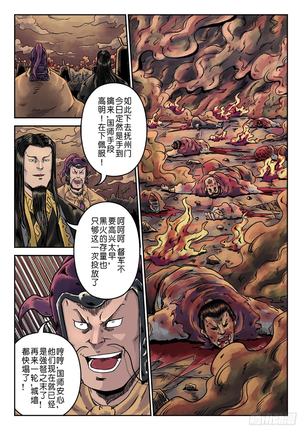 第六章 水之门（十七）1
