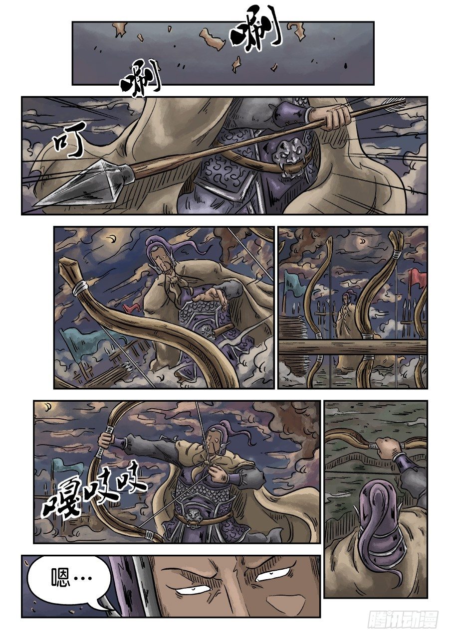 第四章 破城四7