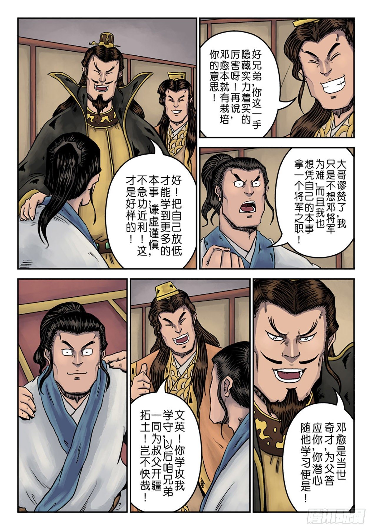 第六章 劫后余生（五）2