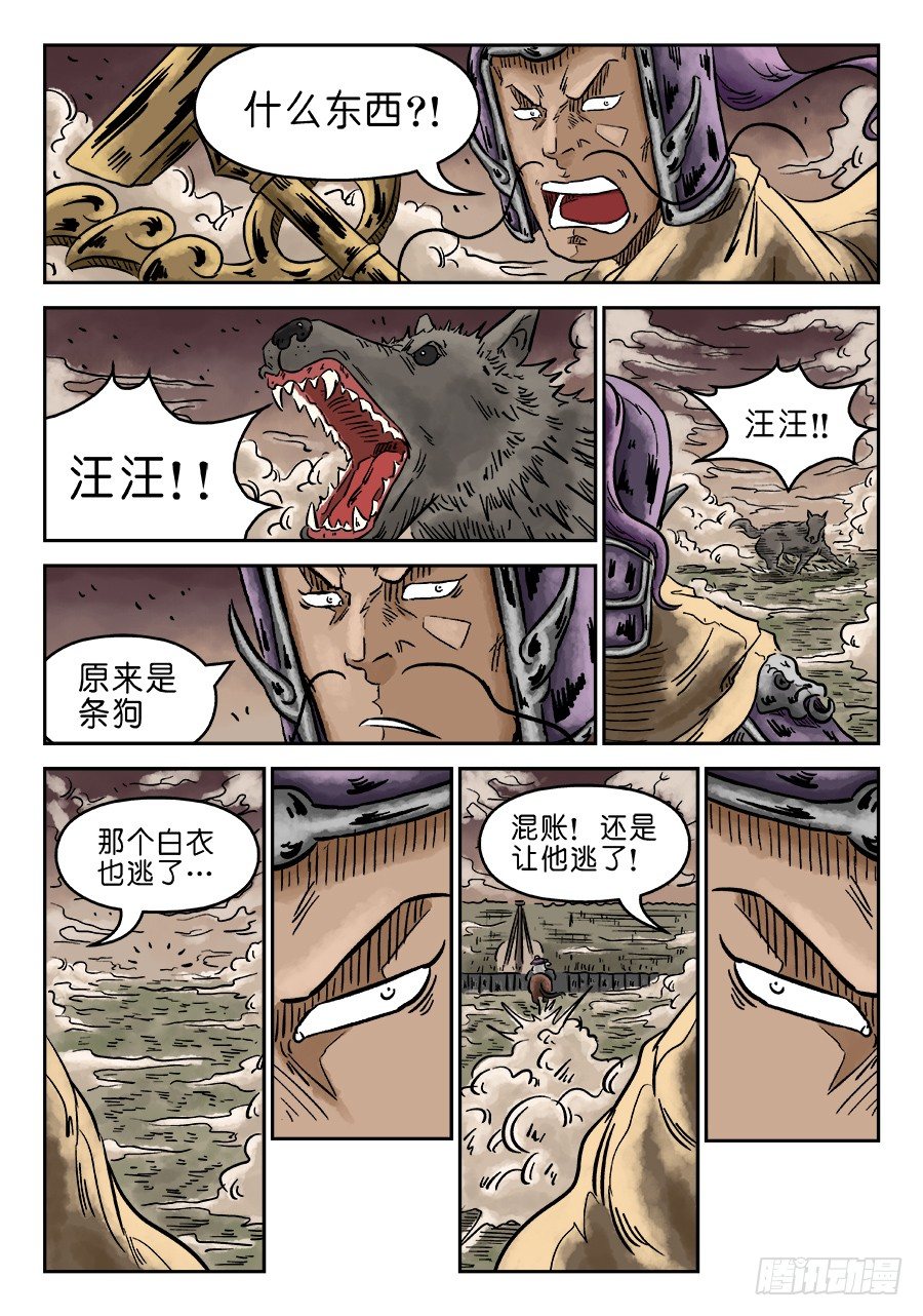 第四章 无敌大将完10