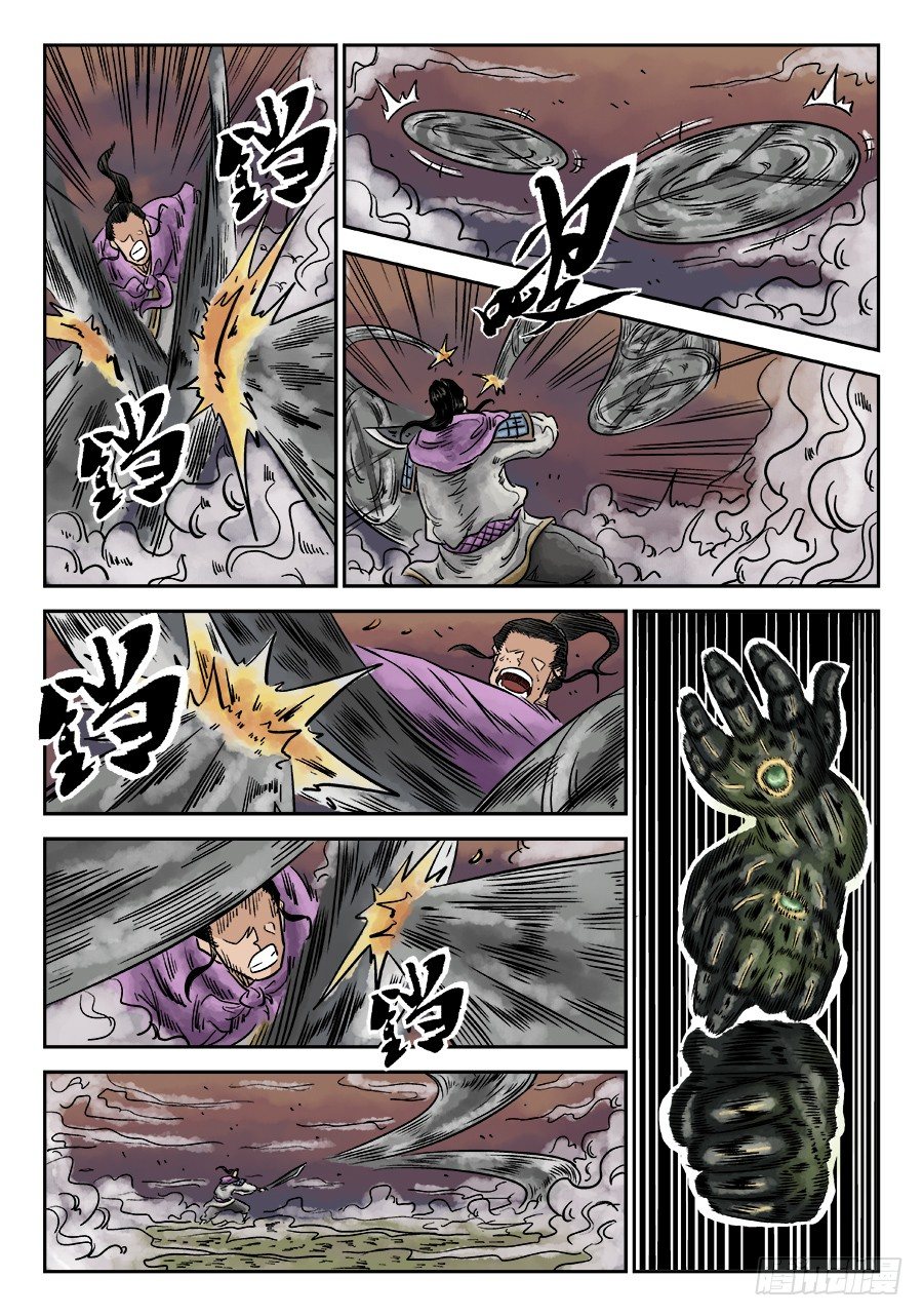 第六章 水落石出 七2
