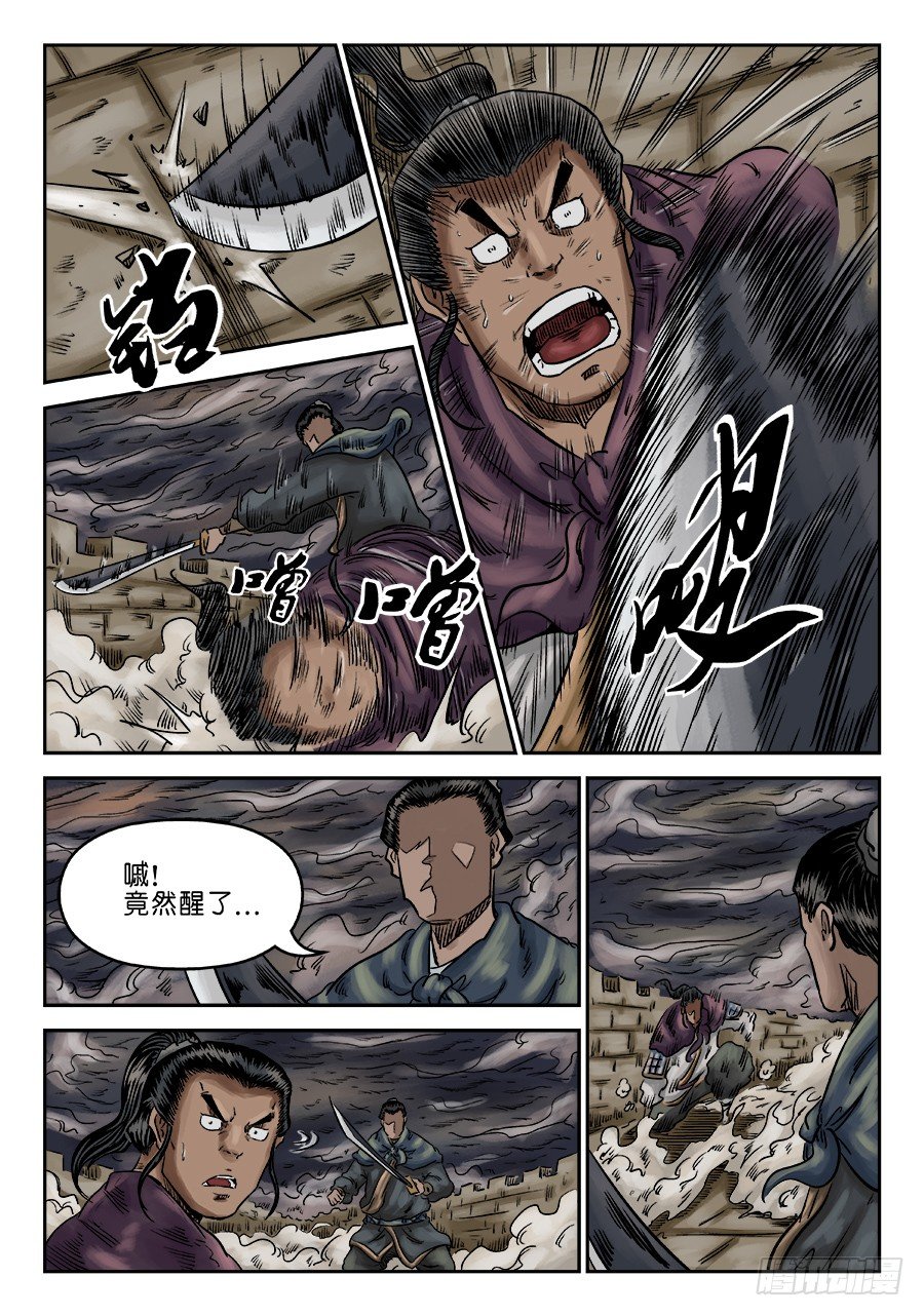 第六章 灵丹妙药 十1