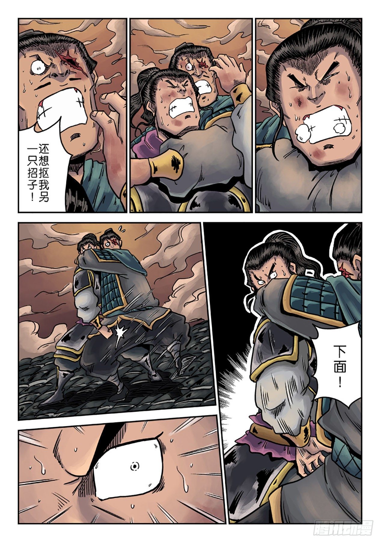 第六章 铜墙铁壁（六）2