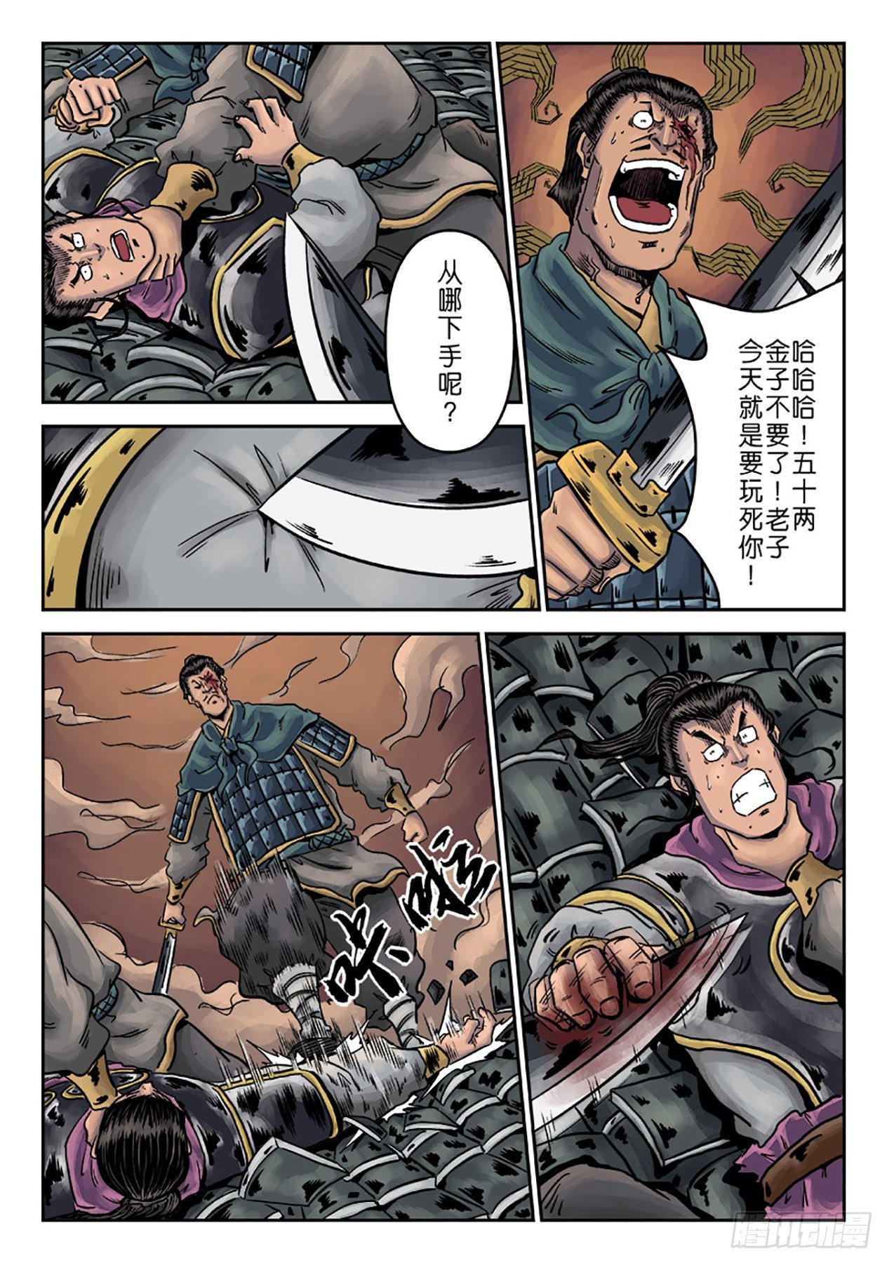 第六章 铜墙铁壁（五）9