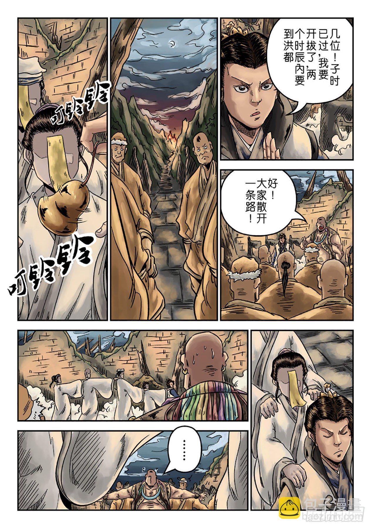 序章 重置版 萍水相逢二19